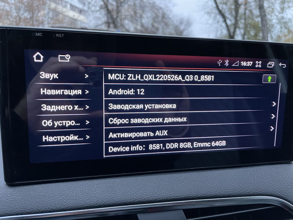 Русификация