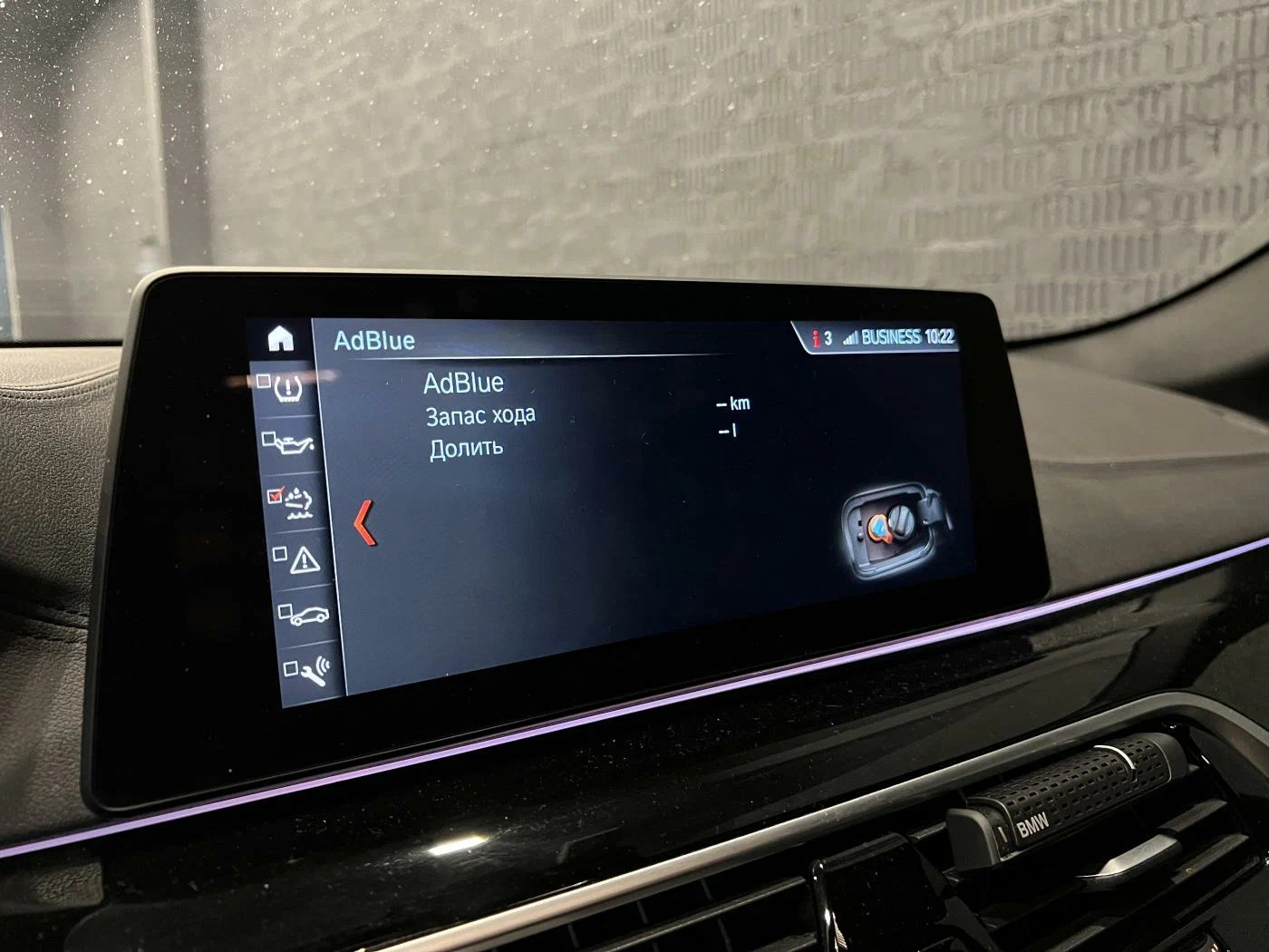 Технические особенности отключения AdBlue на автомобилях BMW. Психологические и практические аспекты вопроса
